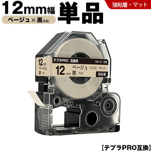 �L���O�W�� �e�v�� PRO SB12J 12mm �x�[�W���e�[�v ������ ���S�� �}�b�g �P�i �݊��e�[�v �e�v��PRO �e�[�v�J�[�g���b�W SR-R7900P SR-R980 SR970 SR950 SR930 SR920 SR910 SR900 SR828 SR818 SR750 SR5900P SR3900P SR3500P SR3