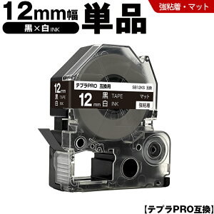 �L���O�W�� �e�v�� PRO SB12KS 12mm ���e�[�v ������ ���S�� �}�b�g �P�i �݊��e�[�v �e�v��PRO �e�[�v�J�[�g���b�W SR-R7900P SR-R980 SR970 SR950 SR930 SR920 SR910 SR900 SR828 SR818 SR750 SR5900P SR3900P SR3500P SR330 SR-R2