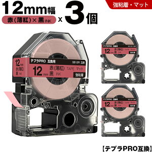 �L���O�W�� �e�v�� PRO SB12R 12mm �� ���g�e�[�v ������ ���S�� �}�b�g 3�{�Z�b�g �݊��e�[�v �e�v��PRO �e�[�v�J�[�g���b�W SR-R7900P SR-R980 SR970 SR950 SR930 SR920 SR910 SR900 SR828 SR818 SR750 SR5900P SR3900P SR-PBW