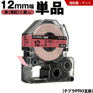 �L���O�W�� �e�v�� PRO SB12R 12mm �� ���g�e�[�v ������ ���S�� �}�b�g �P�i �݊��e�[�v �e�v��PRO �e�[�v�J�[�g���b�W SR-R7900P SR-R980 SR970 SR950 SR930 SR920 SR910 SR900 SR828 SR818 SR750 SR5900P SR3900P SR3500P SR330