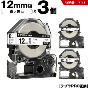 �L���O�W�� �e�v�� PRO SB12S 12mm ���e�[�v ������ ���S�� �}�b�g 3�{�Z�b�g �݊��e�[�v �e�v��PRO �e�[�v�J�[�g���b�W SR-R7900P SR-R980 SR970 SR950 SR930 SR920 SR910 SR900 SR828 SR818 SR750 SR5900P SR3900P SR-PBW1 SR-GL