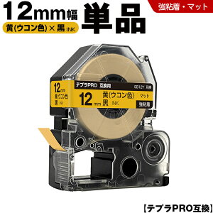 �L���O�W�� �e�v�� PRO SB12Y 12mm �� �E�R���F�e�[�v ������ ���S�� �}�b�g �P�i �݊��e�[�v �e�v��PRO �e�[�v�J�[�g���b�W SR-R7900P SR-R980 SR970 SR950 SR930 SR920 SR910 SR900 SR828 SR818 SR750 SR5900P SR3900P SR3500P