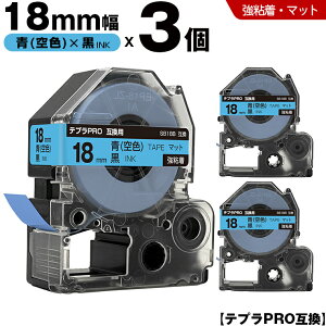 �L���O�W�� �e�v�� PRO SB18B 18mm �� ��F�e�[�v ������ ���S�� �}�b�g 3�{�Z�b�g �݊��e�[�v �e�v��PRO �e�[�v�J�[�g���b�W SR-R7900P SR-R980 SR970 SR950 SR930 SR920 SR910 SR900 SR828 SR818 SR750 SR5900P SR3900P SR6700