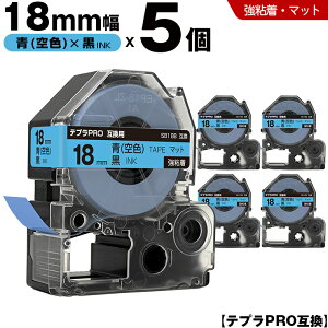 �L���O�W�� �e�v�� PRO SB18B 18mm �� ��F�e�[�v ������ ���S�� �}�b�g 5�{�Z�b�g �݊��e�[�v �e�v��PRO �e�[�v�J�[�g���b�W SR-R7900P SR-R980 SR970 SR950 SR930 SR920 SR910 SR900 SR828 SR818 SR750 SR5900P SR3900P SR626 