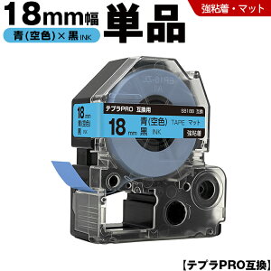 �L���O�W�� �e�v�� PRO SB18B 18mm �� ��F�e�[�v ������ ���S�� �}�b�g �P�i �݊��e�[�v �e�v��PRO �e�[�v�J�[�g���b�W SR-R7900P SR-R980 SR970 SR950 SR930 SR920 SR910 SR900 SR828 SR818 SR750 SR5900P SR3900P SR-MK1 SR-R68