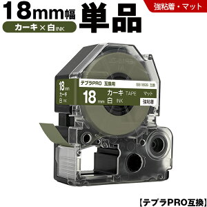 �L���O�W�� �e�v�� PRO SB18GS 18mm �J�[�L�e�[�v ������ ���S�� �}�b�g �P�i �݊��e�[�v �e�v��PRO �e�[�v�J�[�g���b�W SR-R7900P SR-R980 SR970 SR950 SR930 SR920 SR910 SR900 SR828 SR818 SR750 SR5900P SR3900P SR-MK1 SR-R68