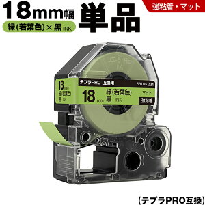 �L���O�W�� �e�v�� PRO SB18G 18mm �� ��t�F�e�[�v ������ ���S�� �}�b�g �P�i �݊��e�[�v �e�v��PRO �e�[�v�J�[�g���b�W SR-R7900P SR-R980 SR970 SR950 SR930 SR920 SR910 SR900 SR828 SR818 SR750 SR5900P SR3900P SR-MK1 SR-