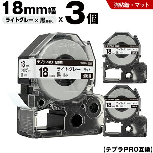 �L���O�W�� �e�v�� PRO SB18H 18mm ���C�g�O���[�e�[�v ������ ���S�� �}�b�g 3�{�Z�b�g �݊��e�[�v �e�v��PRO �J�[�g���b�W SR-R7900P SR-R980 SR970 SR950 SR930 SR920 SR910 SR900 SR828 SR818 SR750 SR5900P SR3900P SR6700D
