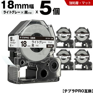 �L���O�W�� �e�v�� PRO SB18H 18mm ���C�g�O���[�e�[�v ������ ���S�� �}�b�g 5�{�Z�b�g �݊��e�[�v �e�v��PRO �e�[�v�J�[�g���b�W SR-R7900P SR-R980 SR970 SR950 SR930 SR920 SR910 SR900 SR828 SR818 SR750 SR5900P SR3900
