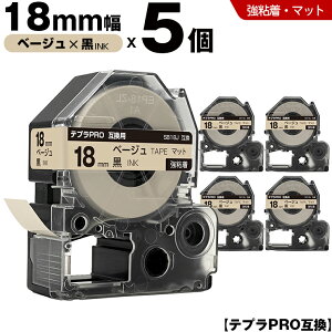 �L���O�W�� �e�v�� PRO SB18J 18mm �x�[�W���e�[�v ������ ���S�� �}�b�g 5�{�Z�b�g �݊��e�[�v �e�v��PRO �e�[�v�J�[�g���b�W SR-R7900P SR-R980 SR970 SR950 SR930 SR920 SR910 SR900 SR828 SR818 SR750 SR5900P SR3900P SR62