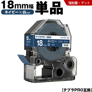 �L���O�W�� �e�v�� PRO SB18NS 18mm �l�C�r�[�e�[�v ������ ���S�� �}�b�g �P�i �݊��e�[�v �e�v��PRO �e�[�v�J�[�g���b�W SR-R7900P SR-R980 SR970 SR950 SR930 SR920 SR910 SR900 SR828 SR818 SR750 SR5900P SR3900P SR-MK1 SR-
