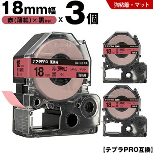 �L���O�W�� �e�v�� PRO SB18R 18mm �� ���g�e�[�v ������ ���S�� �}�b�g 3�{�Z�b�g �݊��e�[�v �e�v��PRO �e�[�v�J�[�g���b�W SR-R7900P SR-R980 SR970 SR950 SR930 SR920 SR910 SR900 SR828 SR818 SR750 SR5900P SR3900P SR6700