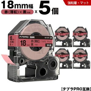 �L���O�W�� �e�v�� PRO SB18R 18mm �� ���g�e�[�v ������ ���S�� �}�b�g 5�{�Z�b�g �݊��e�[�v �e�v��PRO �e�[�v�J�[�g���b�W SR-R7900P SR-R980 SR970 SR950 SR930 SR920 SR910 SR900 SR828 SR818 SR750 SR5900P SR3900P SR626 