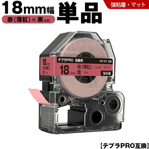 �L���O�W�� �e�v�� PRO SB18R 18mm �� ���g�e�[�v ������ ���S�� �}�b�g �P�i �݊��e�[�v �e�v��PRO �e�[�v�J�[�g���b�W SR-R7900P SR-R980 SR970 SR950 SR930 SR920 SR910 SR900 SR828 SR818 SR750 SR5900P SR3900P SR-MK1 SR-R68