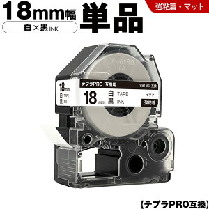 �L���O�W�� �e�v�� PRO SB18S 18mm ���e�[�v ������ ���S�� �}�b�g �P�i �݊��e�[�v �e�v��PRO �e�[�v�J�[�g���b�W SR-R7900P SR-R980 SR970 SR950 SR930 SR920 SR910 SR900 SR828 SR818 SR750 SR5900P SR3900P SR-MK1 SR-R680 SR737