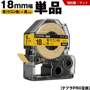 �L���O�W�� �e�v�� PRO SB18Y 18mm �� �E�R���F�e�[�v ������ ���S�� �}�b�g �P�i �݊��e�[�v �e�v��PRO �J�[�g���b�W SR-R7900P SR-R980 SR970 SR950 SR930 SR920 SR910 SR900 SR828 SR818 SR750 SR5900P SR3900P SR-MK1 SR-R680 S