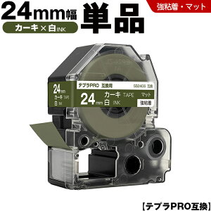 �L���O�W�� �e�v�� PRO SB24GS 24mm �J�[�L�e�[�v ������ ���S�� �}�b�g �P�i �݊��e�[�v �e�v��PRO �e�[�v�J�[�g���b�W SR-R7900P SR-R980 SR970 SR950 SR930 SR920 SR910 SR900 SR828 SR818 SR750 SR5900P SR3900P SR-MK1 SR-R68