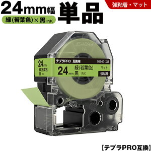 �L���O�W�� �e�v�� PRO SB24G 24mm �� ��t�F�e�[�v ������ ���S�� �}�b�g �P�i �݊��e�[�v �e�v��PRO �e�[�v�J�[�g���b�W SR-R7900P SR-R980 SR970 SR950 SR930 SR920 SR910 SR900 SR828 SR818 SR750 SR5900P SR3900P SR-MK1 SR-