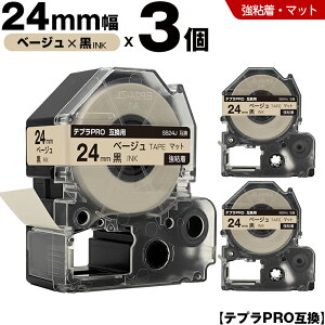�L���O�W�� �e�v�� PRO SB24J 24mm �x�[�W���e�[�v ������ ���S�� �}�b�g 3�{�Z�b�g �݊��e�[�v �e�v��PRO �J�[�g���b�W SR-R7900P SR-R980 SR970 SR950 SR930 SR920 SR910 SR900 SR828 SR818 SR750 SR5900P SR3900P SR670 SR636 S