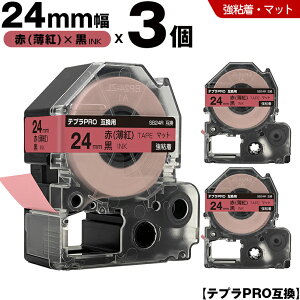 �L���O�W�� �e�v�� PRO SB24R 24mm �� ���g�e�[�v ������ ���S�� �}�b�g 3�{�Z�b�g �݊��e�[�v �e�v��PRO �e�[�v�J�[�g���b�W SR-R7900P SR-R980 SR970 SR950 SR930 SR920 SR910 SR900 SR828 SR818 SR750 SR5900P SR3900P SR670 