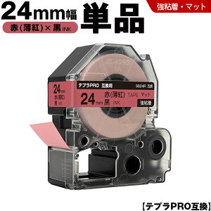 �L���O�W�� �e�v�� PRO SB24R 24mm �� ���g�e�[�v ������ ���S�� �}�b�g �P�i �݊��e�[�v �e�v��PRO �e�[�v�J�[�g���b�W SR-R7900P SR-R980 SR970 SR950 SR930 SR920 SR910 SR900 SR828 SR818 SR750 SR5900P SR3900P SR-MK1 SR-R68