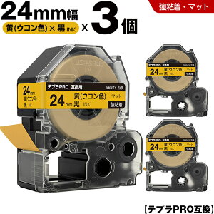 �L���O�W�� �e�v�� PRO SB24Y 24mm �� �E�R���F�e�[�v ������ ���S�� �}�b�g 3�{�Z�b�g �݊��e�[�v �e�v��PRO �J�[�g���b�W SR-R7900P SR-R980 SR970 SR950 SR930 SR920 SR910 SR900 SR828 SR818 SR750 SR5900P SR3900P SR670 SR6