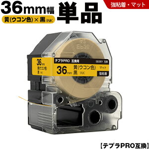 �L���O�W�� �e�v�� PRO SB36Y 36mm �� �E�R���F�e�[�v ������ ���S�� �}�b�g �P�i �݊��e�[�v �e�v��PRO �e�[�v�J�[�g���b�W SR-R7900P SR-R980 SR970 SR950 SR930 SR920 SR910 SR900 SR828 SR818 SR750 SR5900P SR3900P