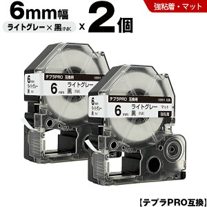 �L���O�W�� �e�v�� PRO SB6H 6mm ���C�g�O���[�e�[�v ������ ���S�� �}�b�g 2�{�Z�b�g �݊��e�[�v �e�v��PRO �J�[�g���b�W SR-R7900P SR-R980 SR970 SR950 SR930 SR920 SR910 SR900 SR828 SR818 SR750 SR5900P SR3900P SR-RK2 SR