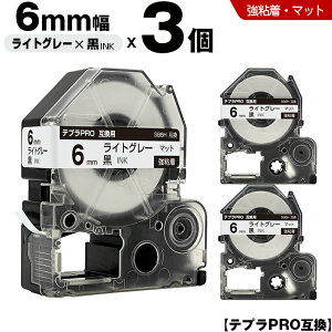 �L���O�W�� �e�v�� PRO SB6H 6mm ���C�g�O���[�e�[�v ������ ���S�� �}�b�g 3�{�Z�b�g �݊��e�[�v �e�v��PRO �J�[�g���b�W SR-R7900P SR-R980 SR970 SR950 SR930 SR920 SR910 SR900 SR828 SR818 SR750 SR5900P SR3900P SR-PBW1 S
