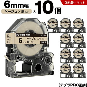 �L���O�W�� �e�v�� PRO SB6J 6mm �x�[�W���e�[�v ������ ���S�� �}�b�g 10�{�Z�b�g �݊��e�[�v �e�v��PRO �e�[�v�J�[�g���b�W SR-R7900P SR-R980 SR970 SR950 SR930 SR920 SR910 SR900 SR828 SR818 SR750 SR5900P SR3900P SR45 