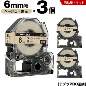 �L���O�W�� �e�v�� PRO SB6J 6mm �x�[�W���e�[�v ������ ���S�� �}�b�g 3�{�Z�b�g �݊��e�[�v �e�v��PRO �e�[�v�J�[�g���b�W SR-R7900P SR-R980 SR970 SR950 SR930 SR920 SR910 SR900 SR828 SR818 SR750 SR5900P SR3900P SR-PBW