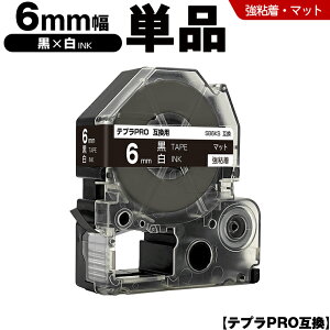 �L���O�W�� �e�v�� PRO SB6KS 6mm ���e�[�v ������ ���S�� �}�b�g �P�i �݊��e�[�v �e�v��PRO �e�[�v�J�[�g���b�W SR-R7900P SR-R980 SR970 SR950 SR930 SR920 SR910 SR900 SR828 SR818 SR750 SR5900P SR3900P SR3500P SR330 SR-R250