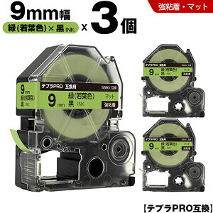 �L���O�W�� �e�v�� PRO SB9G 9mm �� ��t�F�e�[�v ������ ���S�� �}�b�g 3�{�Z�b�g �݊��e�[�v �e�v��PRO �e�[�v�J�[�g���b�W SR-R7900P SR-R980 SR970 SR950 SR930 SR920 SR910 SR900 SR828 SR818 SR750 SR5900P SR3900P SR670