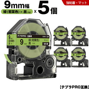 �L���O�W�� �e�v�� PRO SB9G 9mm �� ��t�F�e�[�v ������ ���S�� �}�b�g 5�{�Z�b�g �݊��e�[�v �e�v��PRO �e�[�v�J�[�g���b�W SR-R7900P SR-R980 SR970 SR950 SR930 SR920 SR910 SR900 SR828 SR818 SR750 SR5900P SR3900P SR626