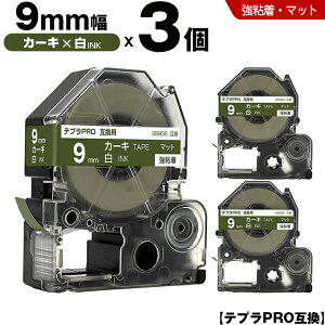 �L���O�W�� �e�v�� PRO SB9GS 9mm �J�[�L�e�[�v ������ ���S�� �}�b�g 3�{�Z�b�g �݊��e�[�v �e�v��PRO �e�[�v�J�[�g���b�W SR-R7900P SR-R980 SR970 SR950 SR930 SR920 SR910 SR900 SR828 SR818 SR750 SR5900P SR3900P SR6700D 