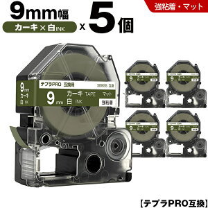 �L���O�W�� �e�v�� PRO SB9GS 9mm �J�[�L�e�[�v ������ ���S�� �}�b�g 5�{�Z�b�g �݊��e�[�v �e�v��PRO �e�[�v�J�[�g���b�W SR-R7900P SR-R980 SR970 SR950 SR930 SR920 SR910 SR900 SR828 SR818 SR750 SR5900P SR3900P SR626 SR