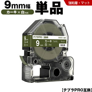 �L���O�W�� �e�v�� PRO SB9GS 9mm �J�[�L�e�[�v ������ ���S�� �}�b�g �P�i �݊��e�[�v �e�v��PRO �e�[�v�J�[�g���b�W SR-R7900P SR-R980 SR970 SR950 SR930 SR920 SR910 SR900 SR828 SR818 SR750 SR5900P SR3900P SR-MK1 SR-R680 