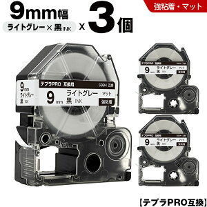�L���O�W�� �e�v�� PRO SB9H 9mm ���C�g�O���[�e�[�v ������ ���S�� �}�b�g 3�{�Z�b�g �݊��e�[�v �e�v��PRO �e�[�v�J�[�g���b�W SR-R7900P SR-R980 SR970 SR950 SR930 SR920 SR910 SR900 SR828 SR818 SR750 SR5900P SR3900P 