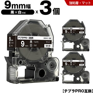 �L���O�W�� �e�v�� PRO SB9KS 9mm ���e�[�v ������ ���S�� �}�b�g 3�{�Z�b�g �݊��e�[�v �e�v��PRO �e�[�v�J�[�g���b�W SR-R7900P SR-R980 SR970 SR950 SR930 SR920 SR910 SR900 SR828 SR818 SR750 SR5900P SR3900P SR6700D SR670 