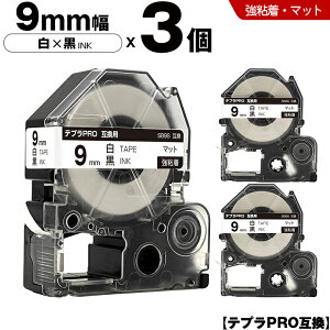 �L���O�W�� �e�v�� PRO SB9S 9mm ���e�[�v ������ ���S�� �}�b�g 3�{�Z�b�g �݊��e�[�v �e�v��PRO �e�[�v�J�[�g���b�W SR-R7900P SR-R980 SR970 SR950 SR930 SR920 SR910 SR900 SR828 SR818 SR750 SR5900P SR3900P SR6700D SR670 S