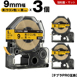 �L���O�W�� �e�v�� PRO SB9Y 9mm �� �E�R���F�e�[�v ������ ���S�� �}�b�g 3�{�Z�b�g �݊��e�[�v �e�v��PRO �e�[�v�J�[�g���b�W SR-R7900P SR-R980 SR970 SR950 SR930 SR920 SR910 SR900 SR828 SR818 SR750 SR5900P SR3900P SR