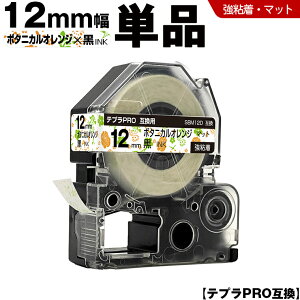 �L���O�W�� �e�v�� PRO SBM12D 12mm �{�^�j�J���I�����W�e�[�v ������ ���S�� �}�b�g �P�i �݊��e�[�v �e�v��PRO �e�[�v�J�[�g���b�W SR-R7900P SR-R980 SR970 SR950 SR930 SR920 SR910 SR900 SR828 SR818 SR750 SR5900P SR3
