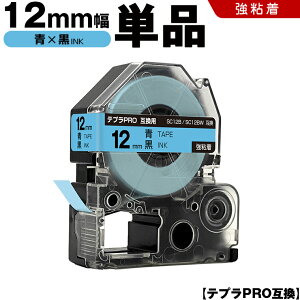 �L���O�W�� �e�v�� PRO SC12B SC12BW 12mm �e�[�v ������ ���S�� �P�i �݊��e�[�v �e�v��PRO �e�[�v�J�[�g���b�W SR-R7900P SR-R980 SR970 SR950 SR930 SR920 SR910 SR900 SR828 SR818 SR750 SR5900P SR3900P SR3500P SR330 SR-R2500P