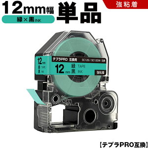 �L���O�W�� �e�v�� PRO SC12G SC12GW 12mm �΃e�[�v ������ ���S�� �P�i �݊��e�[�v �e�v��PRO �e�[�v�J�[�g���b�W SR-R7900P SR-R980 SR970 SR950 SR930 SR920 SR910 SR900 SR828 SR818 SR750 SR5900P SR3900P SR3500P SR330 SR-R2500P