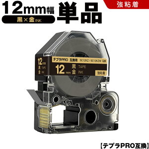 �L���O�W�� �e�v�� PRO SC12KZ SC12KZW 12mm ���e�[�v ������ ���S�� �P�i �݊��e�[�v �e�v��PRO �e�[�v�J�[�g���b�W SR-R7900P SR-R980 SR970 SR950 SR930 SR920 SR910 SR900 SR828 SR818 SR750 SR5900P SR3900P SR3500P SR330 SR-R250