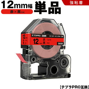 �L���O�W�� �e�v�� PRO SC12R SC12RW 12mm �ԃe�[�v ������ ���S�� �P�i �݊��e�[�v �e�v��PRO �e�[�v�J�[�g���b�W SR-R7900P SR-R980 SR970 SR950 SR930 SR920 SR910 SR900 SR828 SR818 SR750 SR5900P SR3900P SR3500P SR330 SR-R2500P