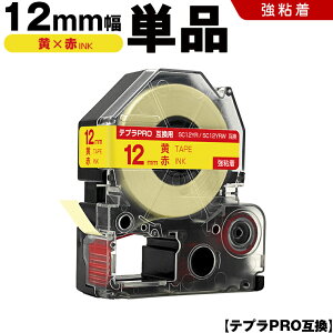�L���O�W�� �e�v�� PRO SC12YR SC12YRW 12mm ���e�[�v �ԕ��� ���S�� �P�i �݊��e�[�v �e�v��PRO �e�[�v�J�[�g���b�W SR-R7900P SR-R980 SR970 SR950 SR930 SR920 SR910 SR900 SR828 SR818 SR750 SR5900P SR3900P SR3500P SR330 SR-R250