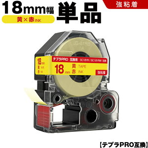 �L���O�W�� �e�v�� PRO SC18YR SC18YRW 18mm ���e�[�v �ԕ��� ���S�� �P�i �݊��e�[�v �e�v��PRO �e�[�v�J�[�g���b�W SR-R7900P SR-R980 SR970 SR950 SR930 SR920 SR910 SR900 SR828 SR818 SR750 SR5900P SR3900P SR3500P SR330 SR-R250