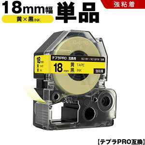 �L���O�W�� �e�v�� PRO SC18Y SC18YW 18mm ���e�[�v ������ ���S�� �P�i �݊��e�[�v �e�v��PRO �e�[�v�J�[�g���b�W SR-R7900P SR-R980 SR970 SR950 SR930 SR920 SR910 SR900 SR828 SR818 SR750 SR5900P SR3900P SR-MK1 SR-R680 SR737 SR