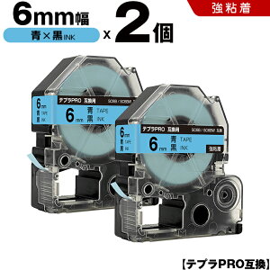 �L���O�W�� �e�v�� PRO SC6B SC6BW 6mm �e�[�v ������ ���S�� 2�{�Z�b�g �݊��e�[�v �e�v��PRO �e�[�v�J�[�g���b�W SR-R7900P SR-R980 SR970 SR950 SR930 SR920 SR910 SR900 SR828 SR818 SR750 SR5900P SR3900P SR-RK2 SR-RK1 SR-PD